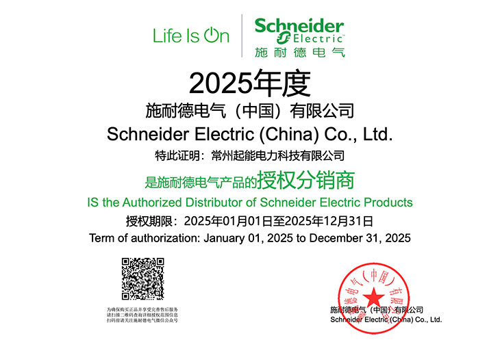 常州起能电力科技有限公司